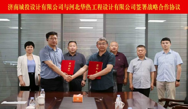 俄罗斯专享会294与河北华热工程设计有限公司签署战术合作框架和谈