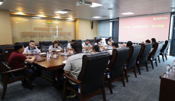 学法明辨长短 守法护航发展——俄罗斯专享会294发展“民法典进企业”专题普法宣传活动